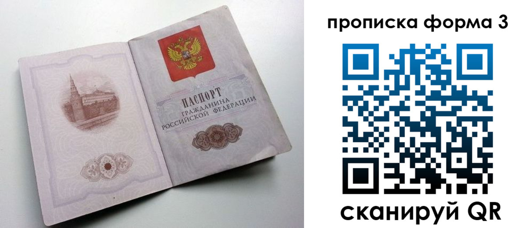 временная регистрация в квартире в Карабаше