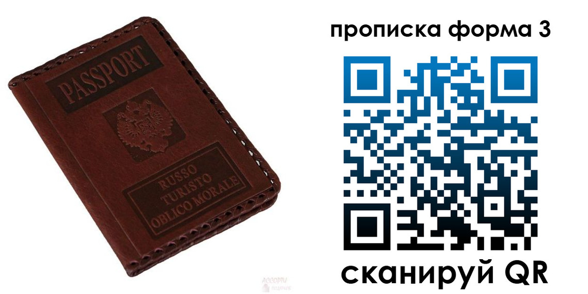 временная прописка в Карабаше
