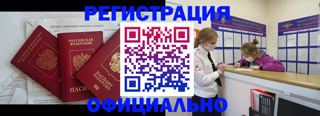 прописка от собственника в Карабаше
