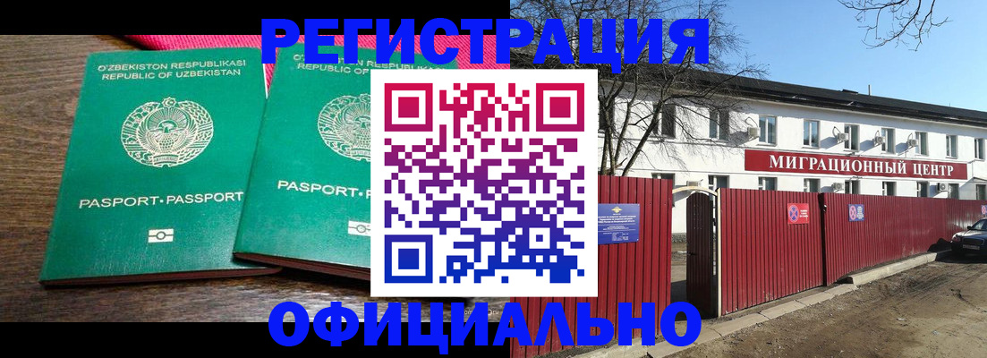 прописка для кредита в Карабаше