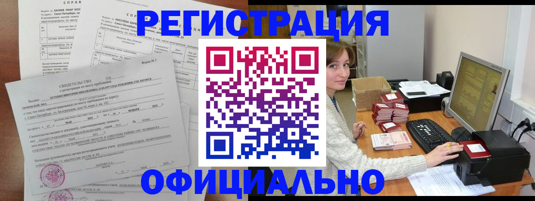 прописка от собственника в Карабаше