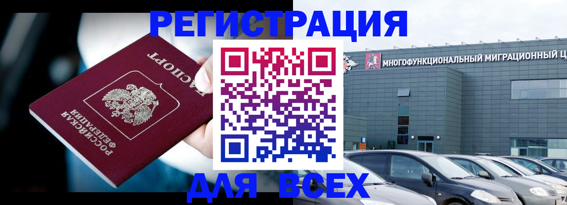 временная регистрация в Карабаше