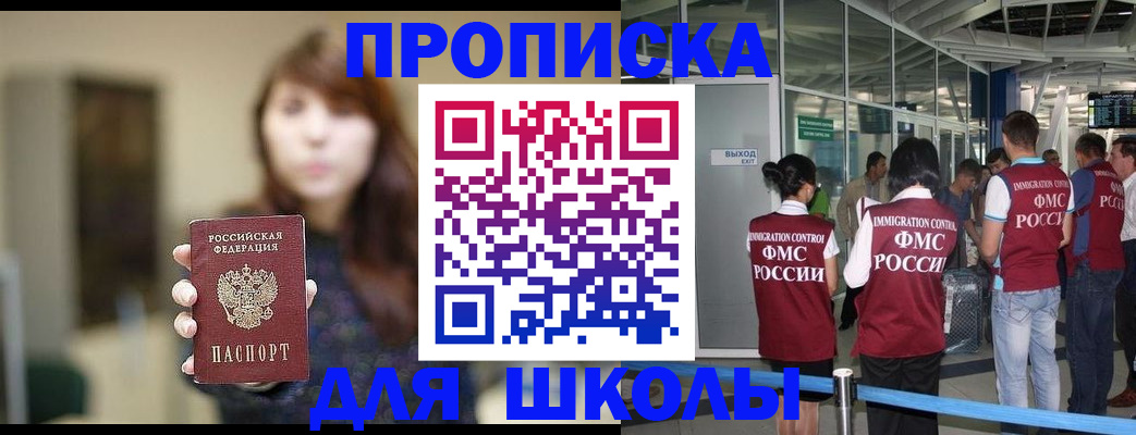 временная регистрация недорого в Карабаше