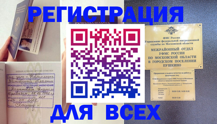 пропишу в квартире в Карабаше