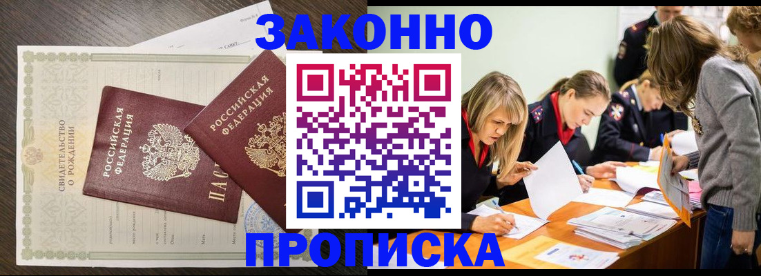 прописка ребенка в Карабаше